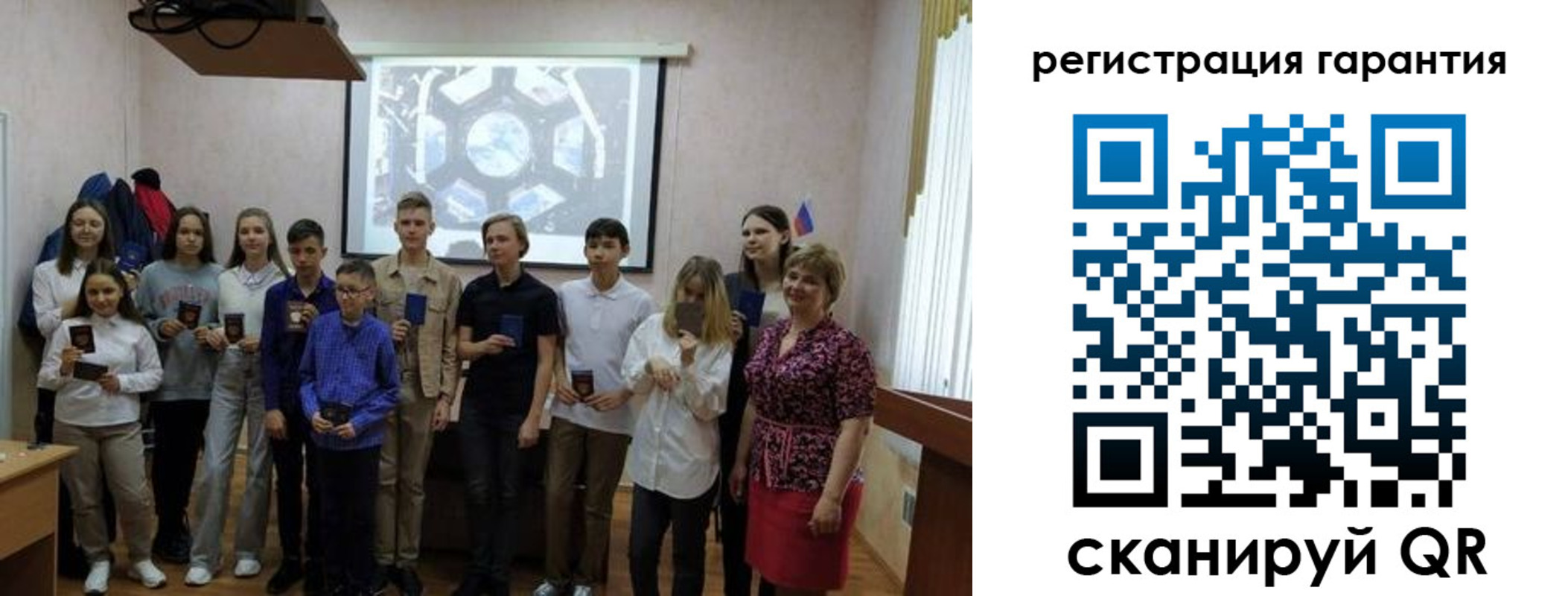 регистрация для дет. сада в Геленджике