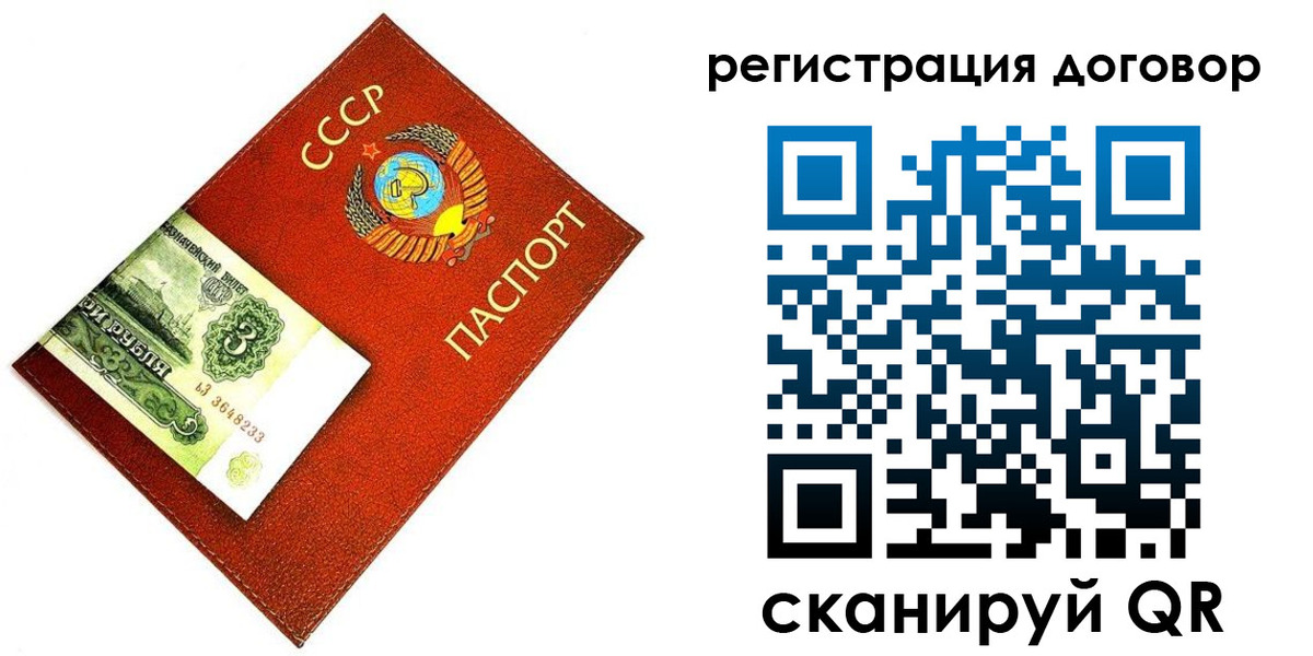 временная регистрация в квартире в Геленджике